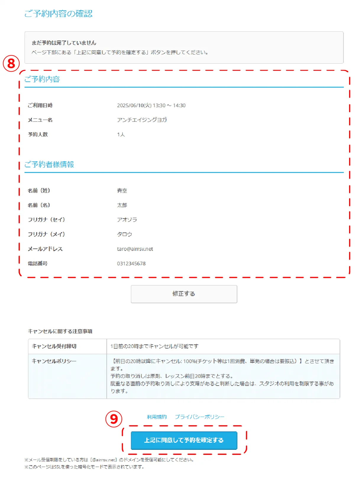 予約手順
