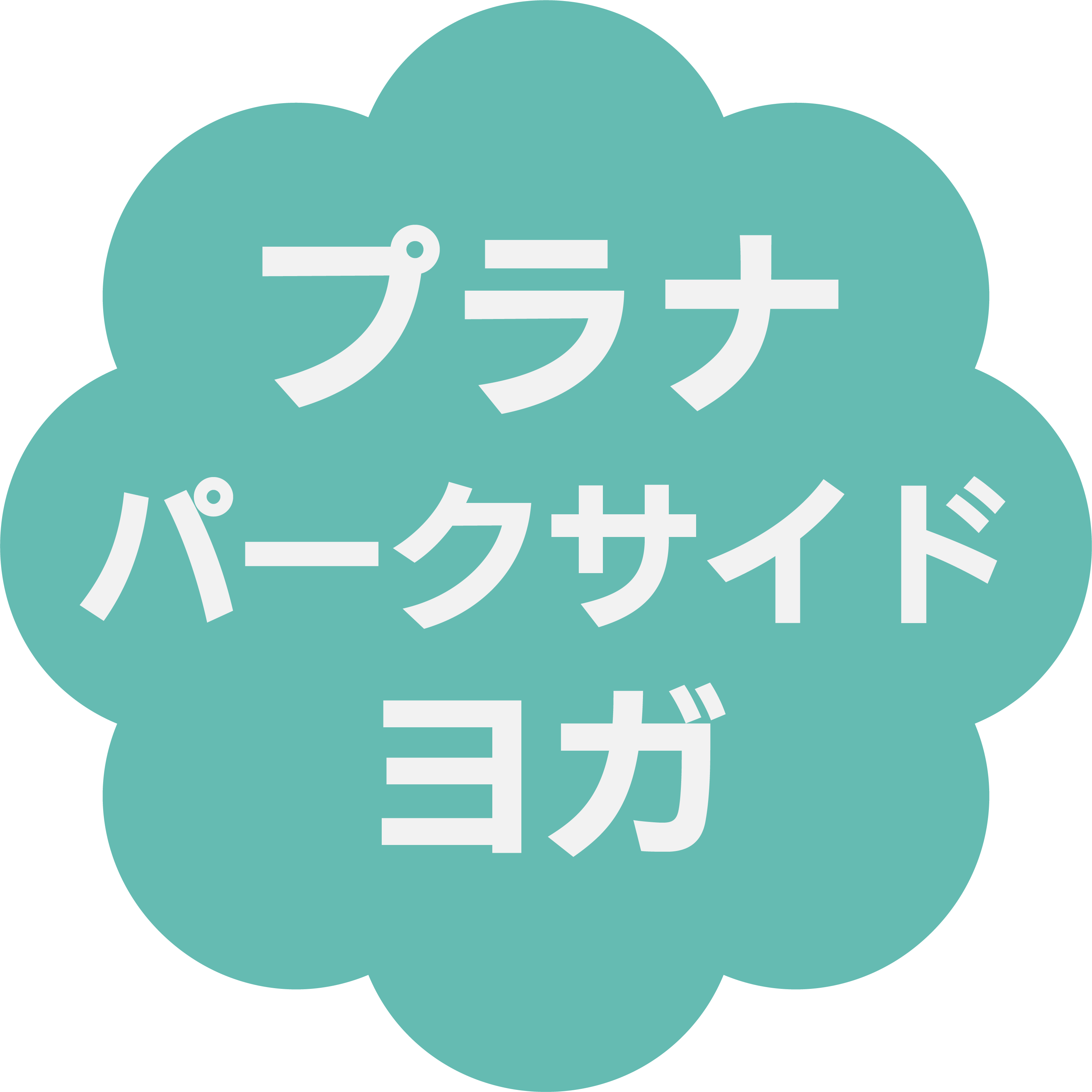 プラナパークサイドヨガ