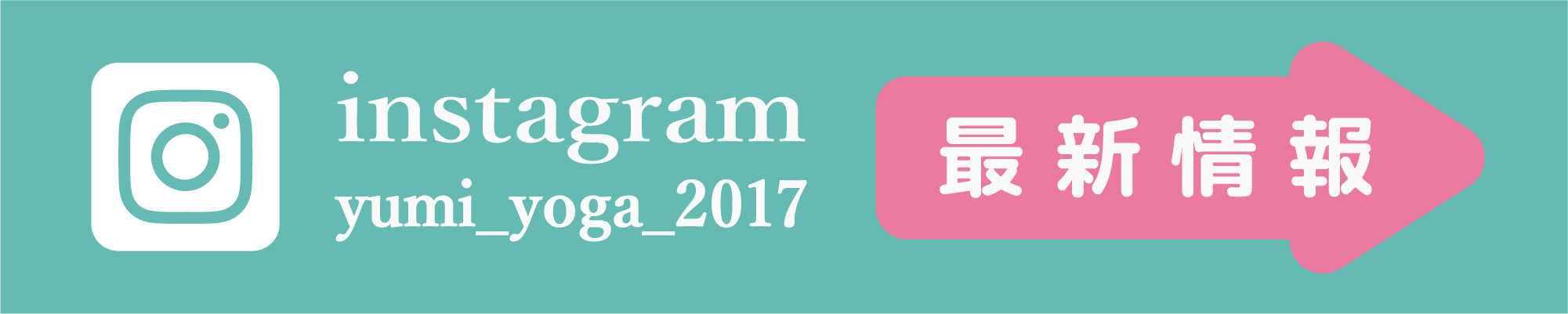 インスタグラムはこちら