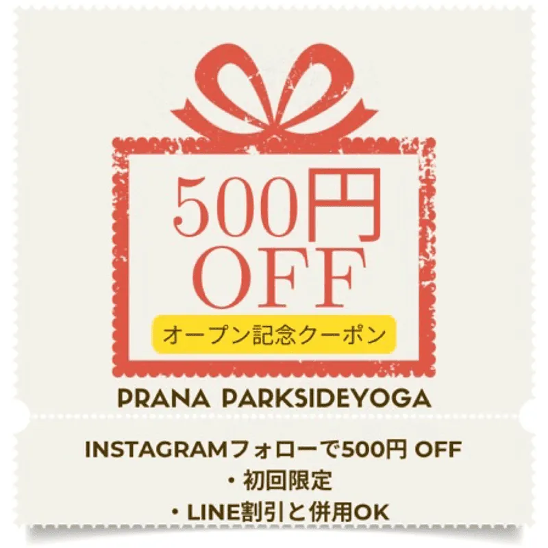 クーポン